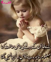 Pin On Sad Urdu Shayari