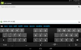 Download Ridmik Keyboard 5 4 0 Apk Downloadapk Net