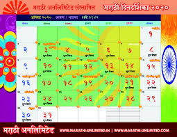 In maharashtra festivals are determined based on. Marathi Calendar 2020 Pdf Free Download Panchang Updates Kalnirmay