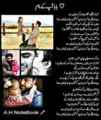 Death poetry in urdu gets from here. Poetry On Father Death In Urdu Urdu Poetry On Father And Daughter