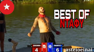 Sourealtv 186.646 views1 month ago. Best Of Triantafyllos Survivor 2021 Asteio Einai Youtube