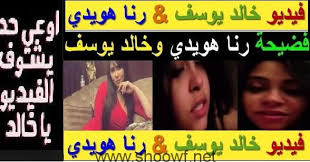 فضيحة تسريب فيديو جديد ل رنا هويدي مذيعة Mbc مع خالد يوسف Playbill Celebrities Grace