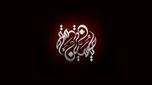 Aug 09, 2021 · islamic festivals calendar. Muharram 1080p 2k 4k 5k Hd Wallpapers Free Download Wallpaper Flare