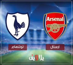 بث مباشر مشاهدة مباراة ارسنال وتوتنهام اليوم يوتيوب في الدوري الانجليزي arsenal vehicle logos porsche logo