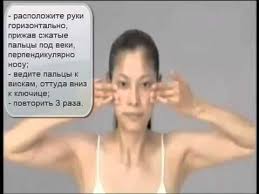 японский массаж лица Zogan асахи с русским переводом часть 1 Yaponskij Massazh Lica Zogan Asahi S Russkim Perevodom Chast 1 Youtube Massazh Tel 89525526648 Massazh Zdorove I Krasota I Joga Dlya Lica