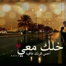 مشتاق لك ونبض قلبي يناديك وعيني على بابك تخـايل بصـرها الر وح ذابت يابعـــــد روح مغلـيك أنت هوى روحي ونفحة عطرهــا Instagram Photo Instagram Photo