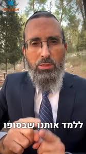 Rabbi yosef malka
