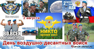 Jun 17, 2021 · новости сахалина и курильских островов. Den Vdv 2021 Pozdravleniya V Proze