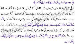 They have profound love for their children and see them as an extension of themselves cancer horoscope in urdu. Cancer Horoscope 2020 In Urdu Cancer Horoscope In Urdu 2020