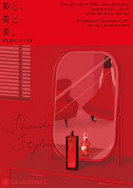 展覧会 美と 美と 美と 資生堂のスタイル が高島屋にて開催 information 花椿 hanatsubaki 資生堂 graphic design ads creative poster design graphic arts illustration