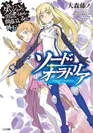 Dungeon Ni Deai Wo Motomeru No Wa Machigatteiru Darou Ka Dungeon Ni Deai O Motomeru No Wa Machigatte Iru Darou Ka Gaiden Sword Oratoria 4 Http Www Kingsmanga Net Dungeon Ni De Dungeon Ni Deai Dungeon Ni Dungeon