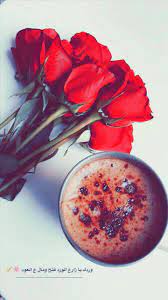 pin by إشراق الحربي on جمال الكلام والعبارات arabic love quotes food drink food