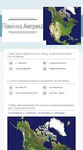 For over fifty years, the prince of wales has used his unique position to champion action for a sustainable future. Pivnichna Amerika Interactive Worksheet By Vitalij Vasilenko Wizer Me