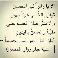 زائر الحسين positive notes prays the lord alphabet tattoo designs