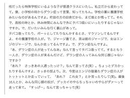 Aug 12, 2012 · 小山田にインタビューした村上清は、 事実を確かめなきゃ。 小山田さんにいじめられっ子の名前を教えてもらった僕は、まず手紙を書いた後、彼らとコンタクトをとっていった。何かロードムービーの中に入り込んだような感覚になる。 2w09lfqztib9hm