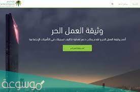 ونتابع معكم يوميًا كل ما هو جديد بشأن برنامج ريف للدعم المادي للأسر المنتجة والعاطلين عن العمل في. Ø·Ø±ÙŠÙ‚Ø© Ø§ØµØ¯Ø§Ø± ÙˆØ«ÙŠÙ‚Ø© Ø¹Ù…Ù„ Ø­Ø± Ø§Ø³Ø± Ù…Ù†ØªØ¬Ø© 2021 Ù…ÙˆØ³ÙˆØ¹Ø© Ù†Øª