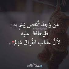 I will show you what a pagetype et a pageformat and a keywords is. ØµÙˆØ± Ø¹Ù† Ø§Ù„ÙØ±Ø§Ù‚ Ø¹Ø¨Ø§Ø±Ø© Ø¹Ù† Ø§Ù„ÙØ±Ø§Ù‚ ÙƒÙ„Ø§Ù… Ù…Ø¤Ø«Ø± Ø¹Ù† Ø§Ù„ÙØ±Ø§Ù‚ ØµÙˆØ± Ø­Ø²ÙŠÙ†Ù‡