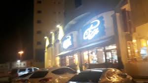 مطعم بيت مسك الدمام السعوديه Youtube