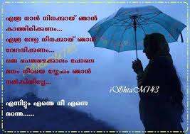 Check spelling or type a new query. Heart Touching Love Quotes In Malayalam Quotesgram