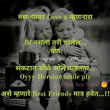 Pin By Marathi Status On Marathi Status True Love Images Image Quotes Love Quotes With Images