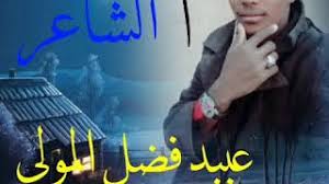 مجادعه بين الشاعران أحمد موسي الكباشي وعلي موسي الكباشي. Ø§Ù„Ø´Ø§Ø¹Ø± Ø¹Ø¨ÙŠØ¯ ÙØ¶Ù„ Ø§Ù„Ù…ÙˆÙ„Ù‰ Ø³Ù„ÙŠÙ…Ø§Ù† Ø§Ù„ÙƒØ±Ø¯ÙØ§Ù†ÙŠ Mp3
