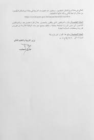 الجميع روابي رام الله والبيرة الشرق الاوسط والعالم بيت لحم الخليل أريحا سلفيت وبديا جنين طولكرم قلقيلية طوباس القدس قطاع غزة نابلس العمل عن بعد. ØªØ¹Ù…ÙŠÙ… Ø¬Ø¯ÙŠØ¯ Ù„ÙˆØ²ÙŠØ± Ø§Ù„ØªØ±Ø¨ÙŠØ©
