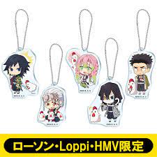 ディズニー ツイステッドワンダーランド 東京リベンジャーズ 僕のヒーローアカデミア すとぷり ヒプノシスマイク ハイキュー! ã‚¢ã‚¯ãƒªãƒ«ã‚­ãƒ¼ãƒ›ãƒ«ãƒ€ãƒ¼5å€‹ã‚»ãƒƒãƒˆb ãƒ­ãƒ¼ã‚½ãƒ³ Loppi Hmvé™å®š é¬¼æ»…ã®åˆƒ ã‚¢ãƒ‹ãƒ¡ Hmv Books Online Lp118594