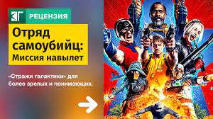 Первый русский трейлер фильма «отряд самоубийц 2: U5wmq3xqnxzekm