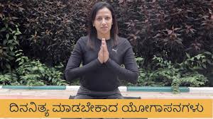 The art of living foundation is an international ngo, focused on various dimensions such as social transformation, child eduction, women and youth empowerment and world peace through yoga meditation, sudarshan kriya and other spiritual philosophies. Daily Morning Yoga Practice à²¦ à²¨ à²¦ à²¨ à²œ à²µà²¨à²¦à²² à²² à²¯ à²— à²¸à²¨ Vijay Karnataka Youtube