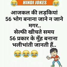 Funny jokes in hindi on facebook. Share Chat Jokes Posts Facebook