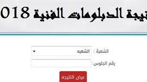 يمكن لجميع الطلاب الاستعلام عن نتيجه الشهاده الاعداديه بسوهاج، وذلك من خلال الدخول البوابة الالكترونية لمحافظة سوهاج نتيجة الشهادة الاعدادية 2020، أو من خلال الدخول على مواقع الاخبارية ( فيتو أو اليوم السابع ) وسوف نرفق لكم هذه الروابط اسفل هذا المقال. Ø¨ÙˆØ§Ø¨Ø© Ø§Ù„ÙØ¬Ø± Ø¹Ø§Ø¬Ù„ Ù†ØªÙŠØ¬Ø© Ø§Ù„Ø¯ÙˆØ± Ø§Ù„Ø«Ø§Ù†ÙŠ Ø§Ù„Ø¯Ø¨Ù„ÙˆÙ…Ø§Øª Ø§Ù„ÙÙ†ÙŠØ© Ø¨Ø§Ù„Ø§Ø³Ù… 2018 Ù†ØªÙŠØ¬ØªÙƒ Ø¨ÙˆØ§Ø¨Ø© Ø§Ù„Ø¯Ø¨Ù„ÙˆÙ…Ø§Øª Ø§Ù„ÙÙ†ÙŠØ©