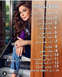 Click to open chrome browser. Elissa Fans Club In The World Posts Facebook