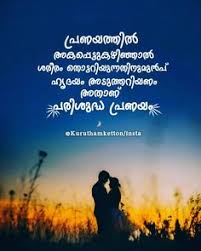 We did not find results for: 900 à´¹ à´¦à´¯à´° à´— Ideas In 2021 Malayalam Quotes Quotes Crazy Feeling