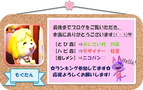 とび森】第一回☆ファッションチェック！！≪グレース≫ | 本日もゲーム日和なり！