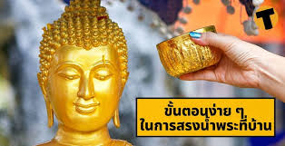9 ดอกไม้มงคล ดอกไม้ไหว้พระสวยๆ ปลูกได้ในบ้าน มีดอกอะไรบ้าง หมายถึงอะไร เสริมดวงด้านไหน โดย trueid horoscope. à¸‚ à¸™à¸•à¸­à¸™à¸‡ à¸²à¸¢ à¹† à¹ƒà¸™à¸à¸²à¸£à¸ªà¸£à¸‡à¸™ à¸³à¸žà¸£à¸°à¸— à¸š à¸²à¸™ à¸§ à¸™à¸ªà¸‡à¸à¸£à¸²à¸™à¸• Thaiger à¸‚ à¸²à¸§à¹„à¸—à¸¢