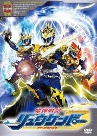 Kenji narukami, a student of the narukami dragon god style for fighting demons, arrives to akebono to fight the demons, eventually getting his wish when he is transformed to ryukendo and faces off. Madan Senki Ryukendo 2006 Photos Mydramalist