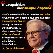 พร้อมส่ง) เล่าเลขให้เป็นเรื่อง ศาสตร์และศิลป์แห่งการสื่อความหมายด้วยตัวเลข Chip  Heath และ Karla Starr Bookscape