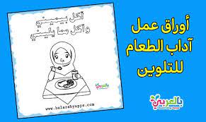 بطاقات الحروف العربية بالحركات للتلوين جاهزة للطباعة أوراق عمل الحروف بالعربي نتعلم animal coloring pages coloring pages character