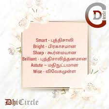 Learn English Vocabulary With Tamil Meaning In 2020 Learn English Vocabulary English Vocabulary Learn English