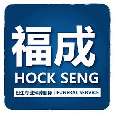 Hock Seng Funeral Service
