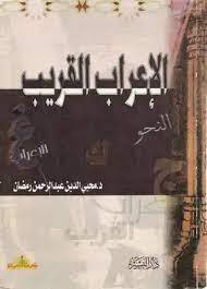 Click here to find personal data about suleiman suleiman including phone numbers, addresses, directorships, electoral roll information, related property prices and other useful information. Download Book For The First Time Express The Near Dr Muhyiddin Abdul Rahman Ramadan A Coordinator And Indexed Pdf Noor Library