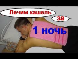 как вылечить кашель за 1 день в домашних условиях 5 Za 1 Noch Izbavit Ot Kashlya I Bronhita Chudo Kompress Effektivnyj Silnejshij Recept Ed Black Youtube Domashnee Lechenie Zdorove Tovary Dlya Zdorovya