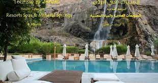 حمامات ماعين ma in hot springs wellcom to jordan outdoor resort spa resort