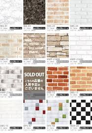 楽天市場 壁紙 シール はがせる レンガ のり付き クロス 木目 ウォールシート ウォールステッカー 木 木目 レンガ リアル 北欧 輸入壁紙 インテリアシール リフォーム シール壁紙 賃貸 模様替え 粘着シート リメイク インテリアクロス 貼ってはがせるリメイクシート5m巻