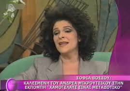 1984 η επιτροπή θεώρησε τη eurovision χαμηλού επιπέδου και δεν καταδέχτηκε να στείλει τραγούδι. Sofia Bossoy Filaraki Ths Moysikhs Alla Kai Ths Thleorashs Zappit