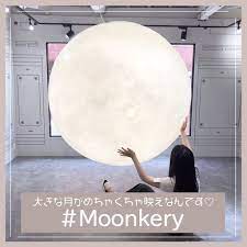 petrel ペトレル ー流行先取りメディアー on instagram 大阪にある moonkery はもうチェックした 2019年9月にオープンしたこちらのお店は台湾茶を扱うお店で 中でも注目は店内2階にあるビックムーン インスタ映え間 body celestial bodies