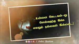 We did not find results for: Tamil Mass Whatsapp Status Tamil Gethu Whatsapp Status Boys Attitude Status Tamil Tamil Kavithai Lyrics Youtube