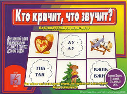 развивающие игры для детей на андроид на русском языке Igra Loto Kto Krichit Chto Zvuchit Igry Uroki Chteniya Obuchenie