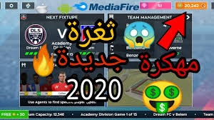 تهكير لعبة dream league 2019 بدون تطبيق طريقة سهلة ومضمونة 100. Ø§Ø³Ù‡Ù„ Ø·Ø±ÙŠÙ‚Ø© ØªÙ‡ÙƒÙŠØ± Ù„Ø¹Ø¨Ø© Ø¯Ø±ÙŠÙ… Ù„ÙŠØ¬ 2019