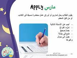 استراتيجية تنال القمر ضمن استراتيجيات القراءة الفاعلة Possear 3ilm Nafi3 How To Apply